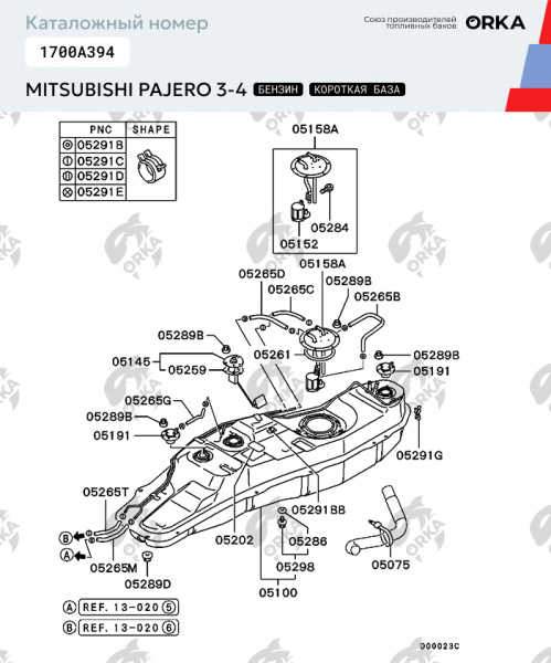 Топливный бак Pajero 3/4 короткая база (бензин) 69 литров из алюминия (стагер)