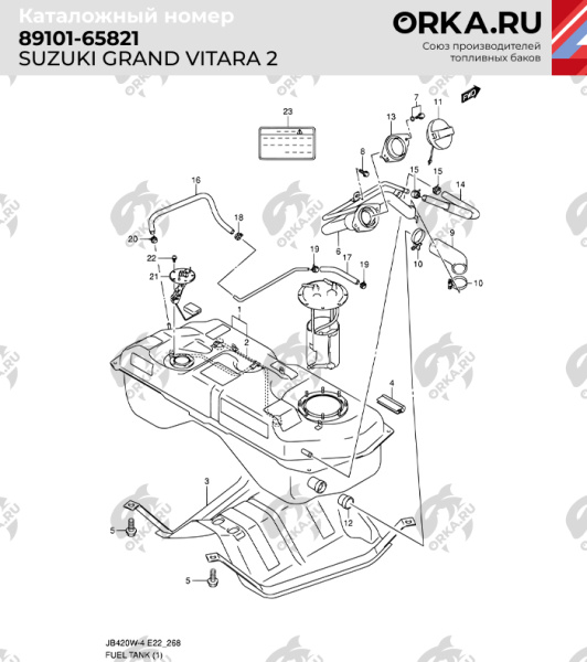 Купить Топливный бак Suzuki Grand Vitara 2 рестайлинг пластиковый, 2005-2015 г.в. (NB) - 55 л Топливный бак Suzuki Grand Vitara 2 рестайлинг пластиковый, 2005-2015 г.в. (NB) - 55 л