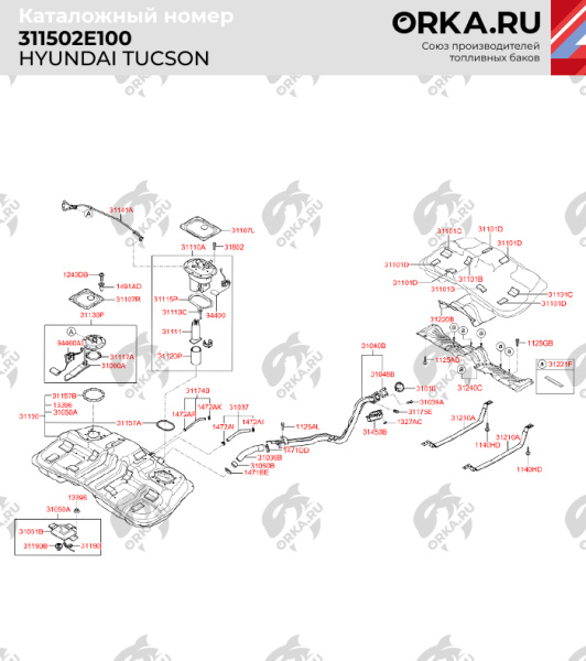 Пластиковый топливный бак Hyundai Tucson, 2004-2010 г.в. (NB)