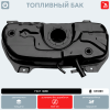 Топливный бак FIAT Qubo Бензин (антикоррозия)