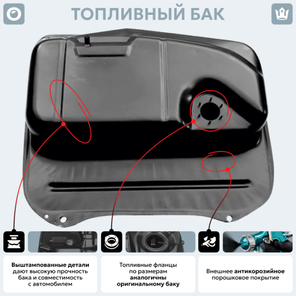 Топливный бак Fiat Kartal (антикоррозия)
