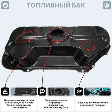 Топливный бак Hyundai i20 (Дизель), 2008-2015 г.в.(антикоррозия)