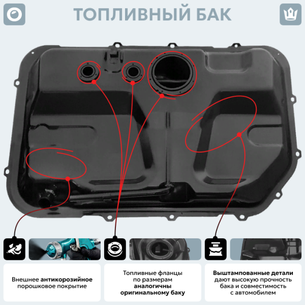 Топливный бак Hyundai Accent II (Дизель), 1999-2006 г.в. (антикоррозия)