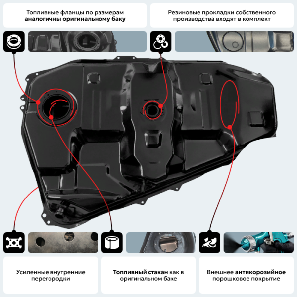 Топливный бак Toyota Corolla Verso, 2004-2009 г.в. (антикоррозия)