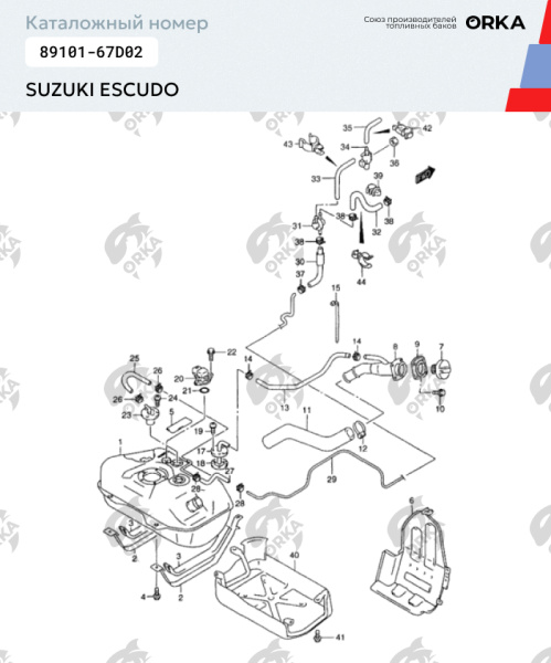 Купить Топливный бак Suzuki Escudo пластиковый (NB) Топливный бак Suzuki Escudo пластиковый (NB)
